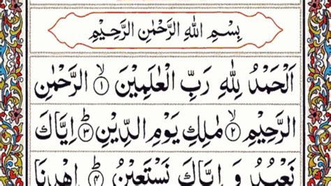 Surah Fatiha Full Surah Fatiha Full Hd Arabic Text Tilawat Surat Al Fatiha Youtube