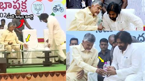 Chandrababu And Pawan Kalyan Bonding See Chandrababu Respect Towards