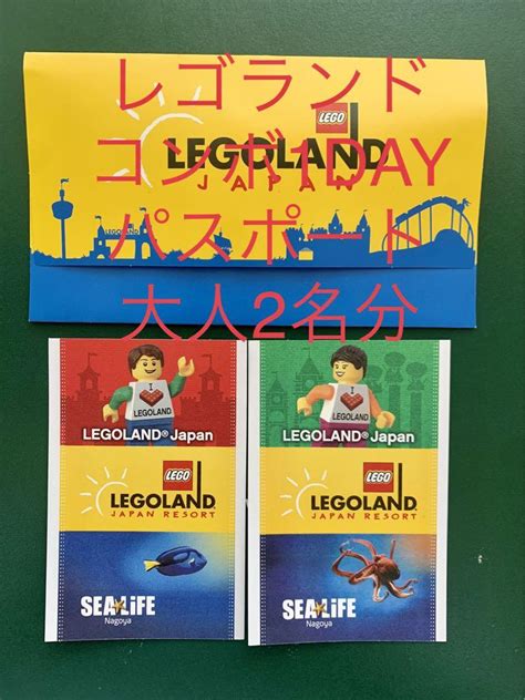 レゴランドのコンボ1dayパスポート 大人13歳以上2枚 メルカリ