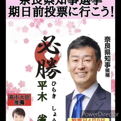 🇯🇵こめ こめ🏴‍☠️ On Twitter 若い有権者の皆さん 選挙に行こう‼️ 明日本投票です 本日23時59分以降は いいね、rtは