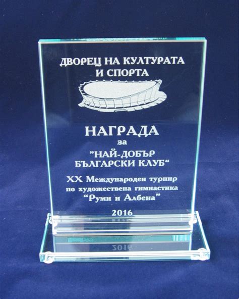 плакети за юбилей и годишнина