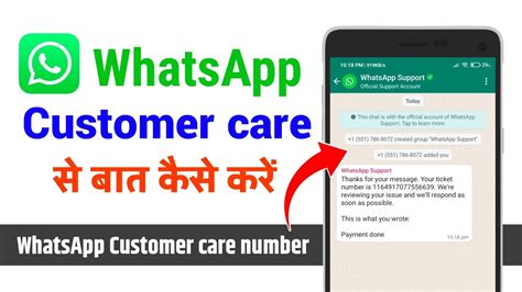 Whatsapp Customer Care Number Whatsapp Customer Care Se Baat Kaise