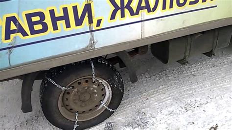 Цепи противоскольжения своими руками - YouTube