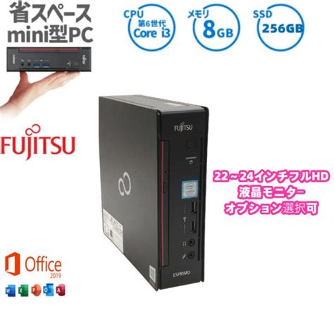 Fmvfujitsu富士通 Esprimo Q556p Win11 ミニデスクトップ中古デスクトップパソコン Office Ddr4