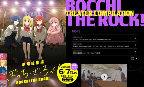 劇場総集編「ぼっち・ざ・ろっく！」公式サイト Music Web Clips バンド・アーティスト・音楽関連のwebデザイン ギャラリーサイト