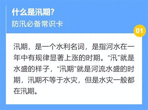 注意！2024成都主汛期将至 温馨提示来了 天气 刘春春 防汛