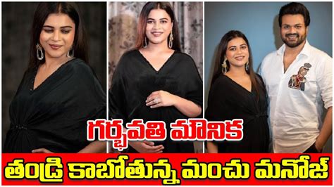 Manchu Manoj Wife Bhuma Mounika Reddy Pregnancy Baby Bump