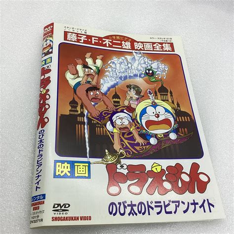 【傷や汚れあり】【a22】★dvd★映画 ドラえもん のび太のドラビアンナイト★レンタル落ち★ケース無し（29708）の落札情報詳細