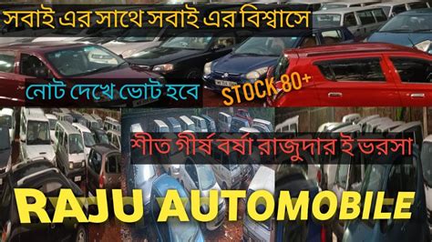 Raju Automobile Dhamaka Pujo Offer Cheapest Car Showroom In Howrah