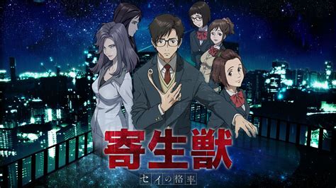 Parasyte The Maxim Ya Se Encuentra Disponible En Netflix Animecl