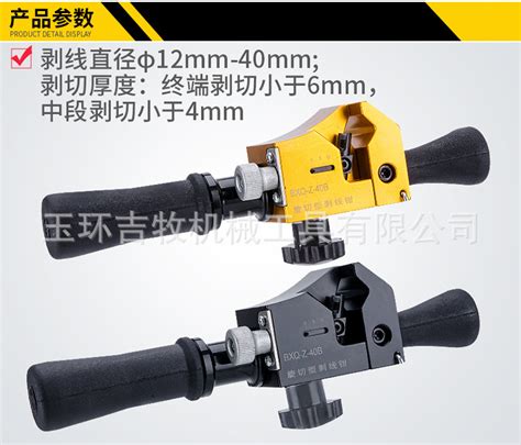 吉牧工具 Bxq Z 40b电缆剥线钳 电缆剥皮器 绝缘导线剥皮刀 阿里巴巴