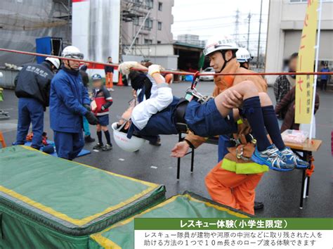 東京消防庁＜青梅消防署＞＜お知らせ＞