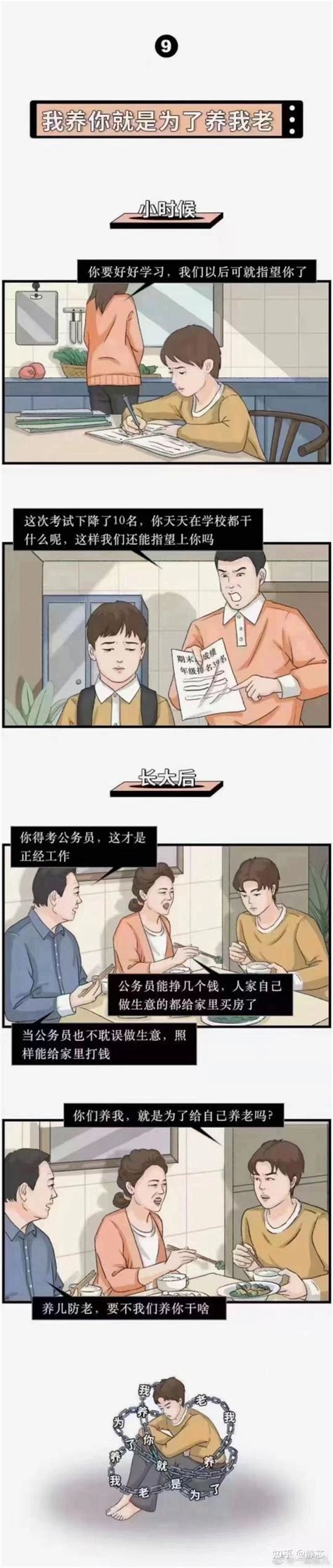 原生家庭对孩子的影响 知乎