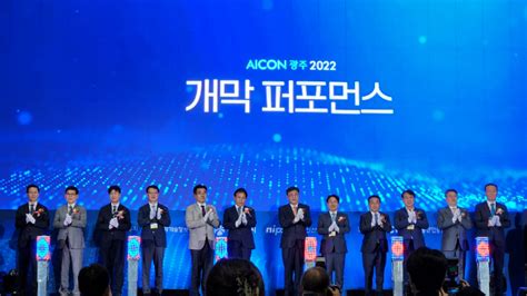 인공지능 특화 전시회 Ai Tech 및 Ai 회의인 Aicon 광주 2022 개막 네이트 뉴스