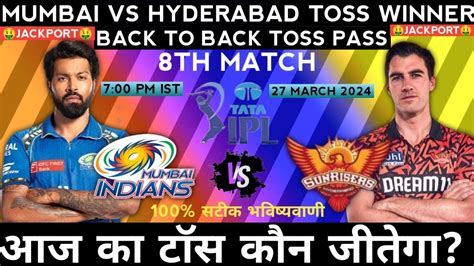 Aaj ka toss कन jitega ipl 8th Match toss SRH vs MI Toss