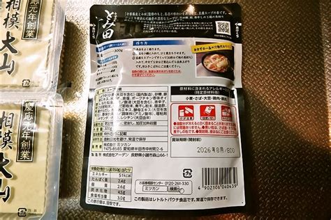 ミツカン『中華蕎麦とみ田監修 濃厚豚骨魚介 豆腐スープ』をレビュー！ Food News フードニュース