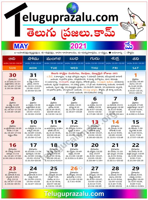 Telugu Calendar 2021 May Telugu News Movies And More