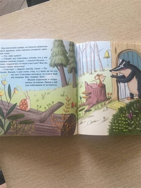 Книга: Где счастье живет - Неле. Купить книгу, читать рецензии | Лабиринт