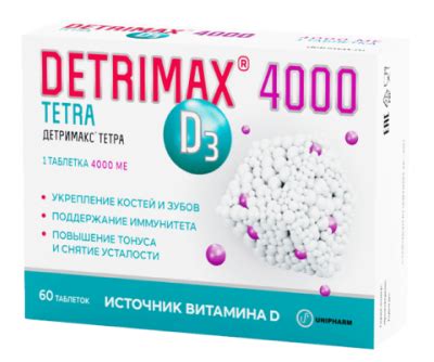 Инструкция - ДЕТРИМАКС® ТЕТРА (4000)