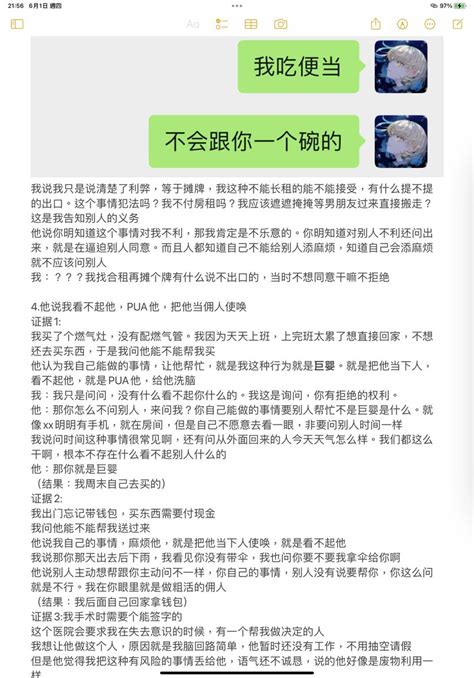 喵喵生病中 On Twitter 合租今天吵架内容2 剩下的想不起来了 吵了几个小时，我晕头转向