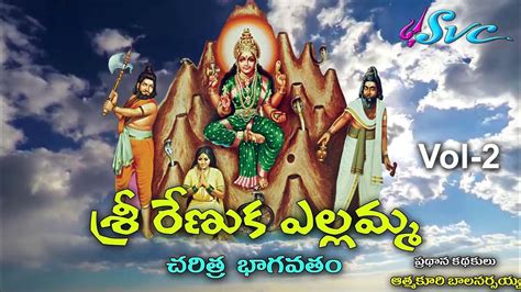 Renuka Yellamma Charitra Bhagavatam Vol 2telangana Culturesvc