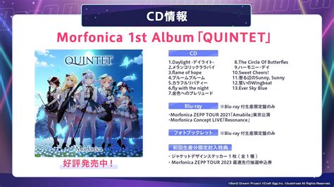 バンドリ！ Bang Dream 公式 On Twitter ／ Morfonica 1st Album🦋 「quintet」好評発売中 Blu Ray付生産限定盤には、ライブ映像