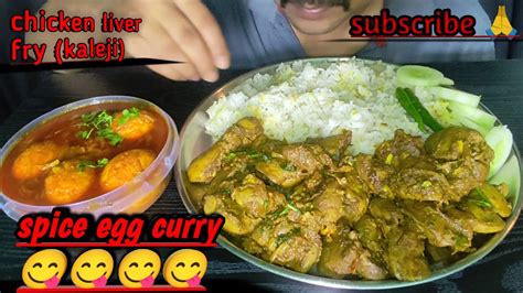 Chicken Liver Fry Kaleji Egg Curry With Rice Spicy Egg Curry