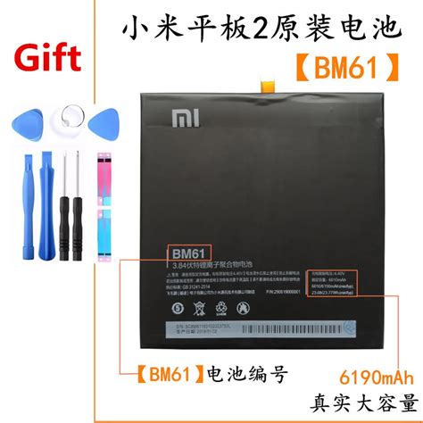 100 Original Xiaomi BM 61 Battery Xiao Mi Tablet Replacement Battery