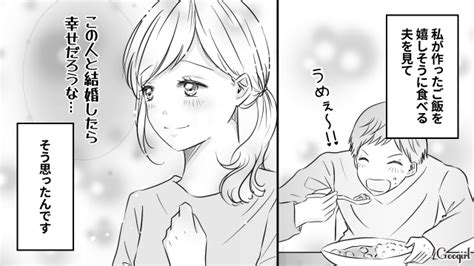 【恋愛漫画】家にあるご飯はすべて俺のもの！「食い尽くし系旦那」の実態【第1話】 女子力アップcafe Googirl