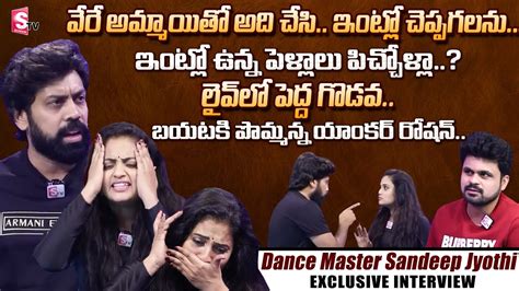 Bigg Boss Sandeep His Wife Jyothi Raj Emotional Interview