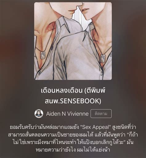 อ่านนิยายวายกับคุณส้ม🌈📚 โหมดทำงาน On Twitter