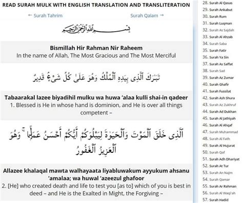 Surah Al Kafirun Transliteration Constructionrety