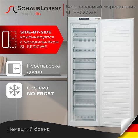 Встраиваемые морозильные камеры - купить встраиваемый морозильник в ...