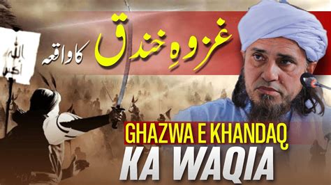 Ghazwa E Khandaq Ka Waqia Mufti Tariq Masood Youtube