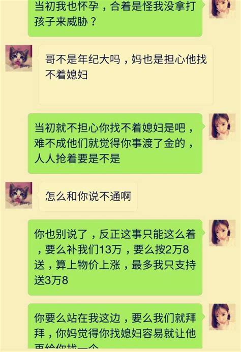 婆婆，當初只給我2萬8彩禮，輪到我未來嫂子，憑啥是16萬？ 每日頭條