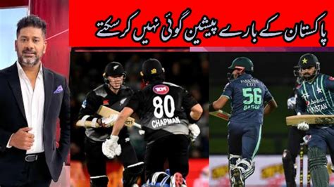 Vikrant Gupta Reaction On Pak Vs Nz Match Indian Media Reaction On