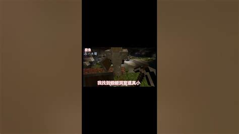 超快就找到鑽石欸欸欸欸 ๑•̀ㅁ•́ฅ Minecraft 遊戲日常 Shorts Youtube