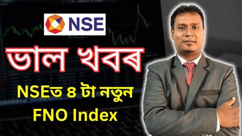 Nse Index New Indices In Nse In Assamese