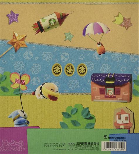 Yoshi Craft World Croquis Book Nin Nin Game