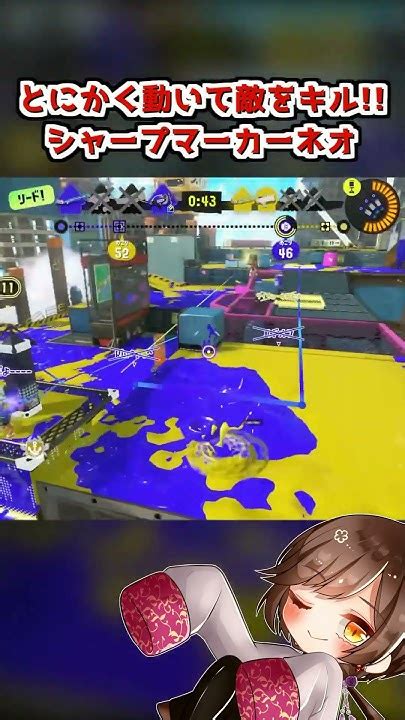 これがシマネのぴょんぴょん戦法だ‼︎【splatoon3 スプラトゥーン3 シャープマーカーネオ タカアシ経済特区