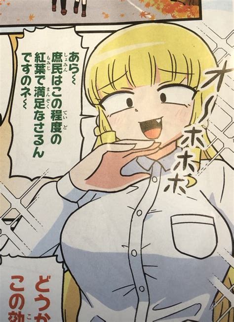 「マウントセレブ金田さん」を含むtwitter漫画古い順