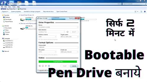 How to Make ISO File in Windows 7 10 बटबल पन डरइव बनय सरफ 2