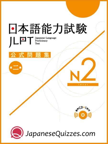 JLPT N2 Practice Test Japanese Quizzes