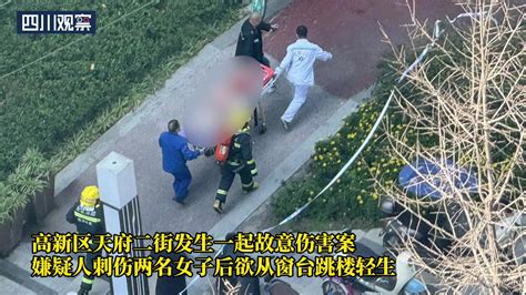 警方通报：成都一男子持刀刺伤两女子后欲跳楼，系网络交友纠纷引发