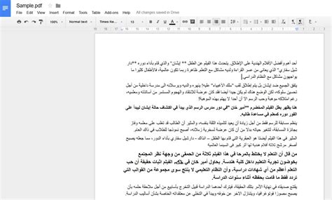 Steps To Convert Your Scanned Arabic Text To Microsoft Word