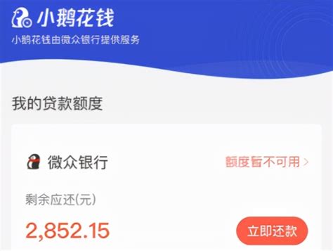 微众银行个人贷款业务去年收4381件投诉，暴力催收问题突出，高达50的催收提成惹的祸？凤凰网