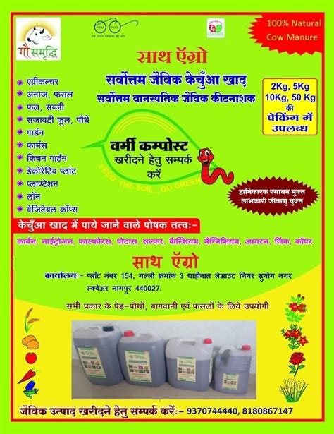 Bio Tech Grade 50 Kg Bag Organic Fertilizer For Agriculture Target Crops Vegetables At Rs 5