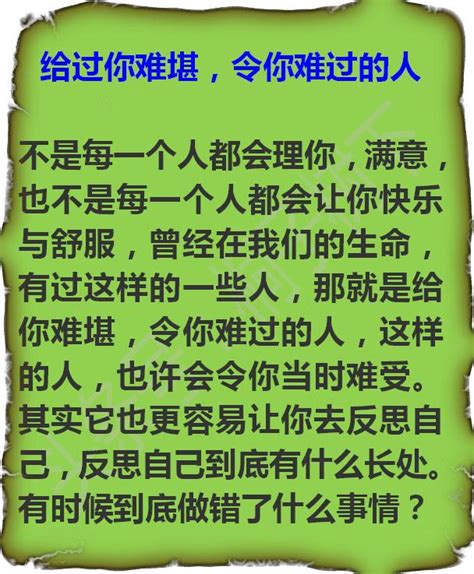 一定要打開看看，人活著，必須原諒的三個人！寫的真好！ 每日頭條