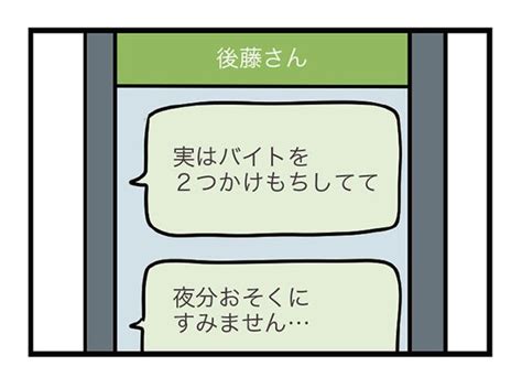 妻がこっそり異性とやり取りしているなんて変？寝ている夫の隣で妻は／夫がいても誰かを好きになっていいですか？第16回23｜ウォーカープラス