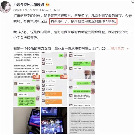 警方称依法不予立案，女方身份疑曝光，钱枫事件真的一夜反转？